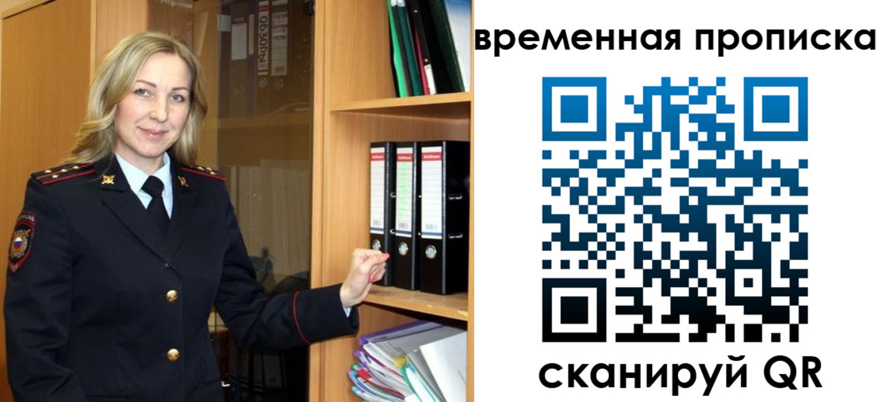 регистрация для школы в Щёлкино